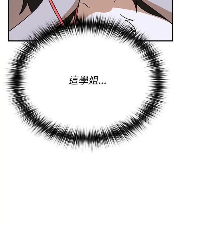 野獸的王國第43話
