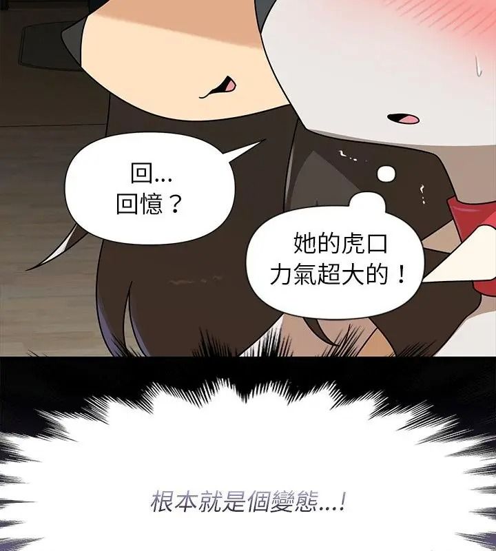 野兽的王国第43話
