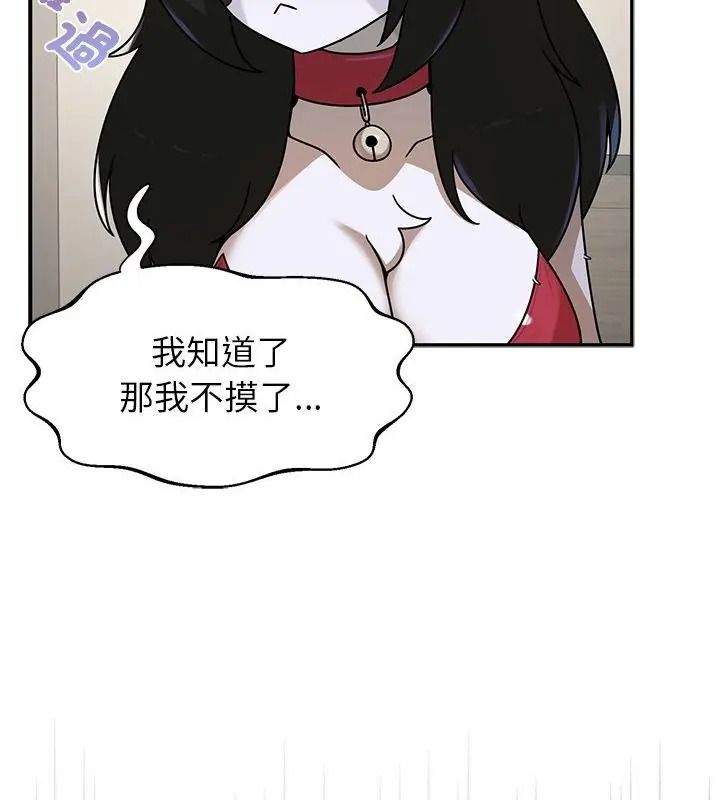 野兽的王国第43話