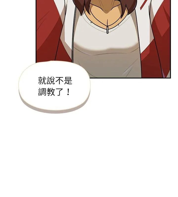 野獸的王國第43話