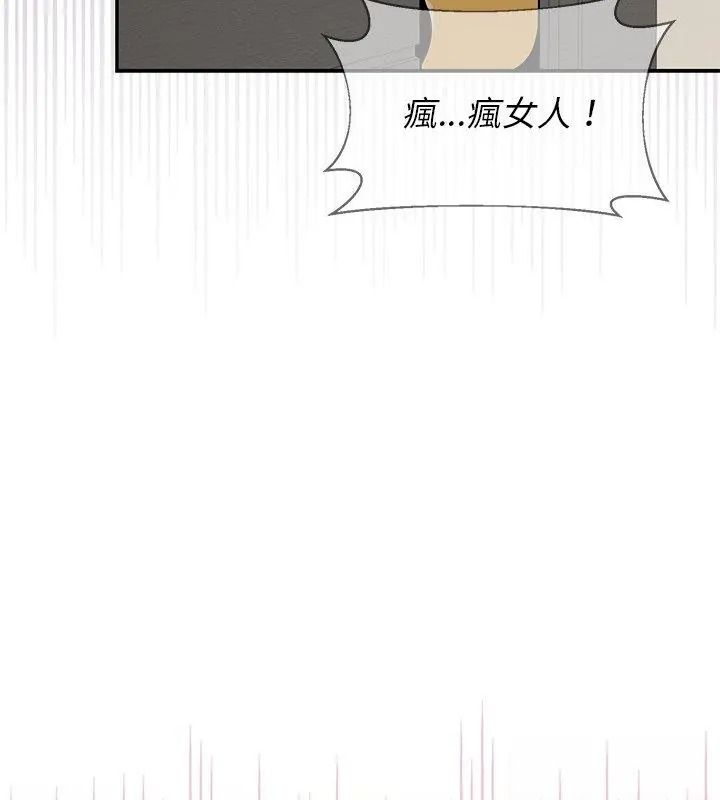 野兽的王国第43話