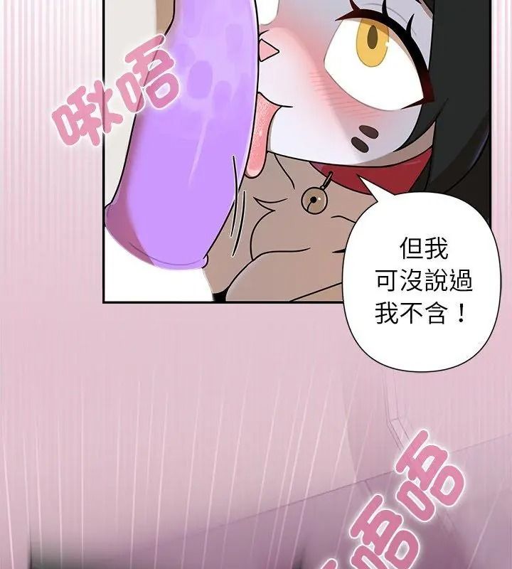 野獸的王國第43話