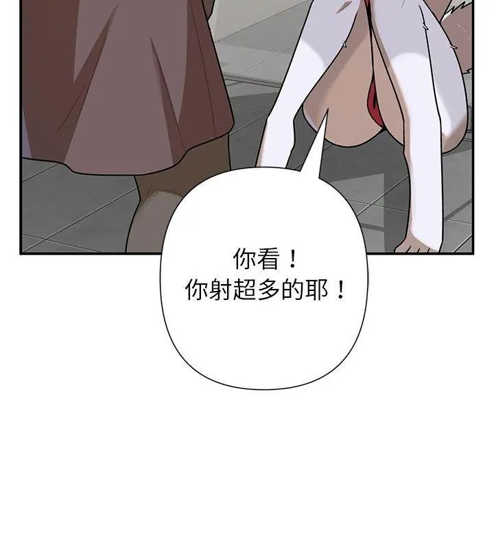 野兽的王国第43話