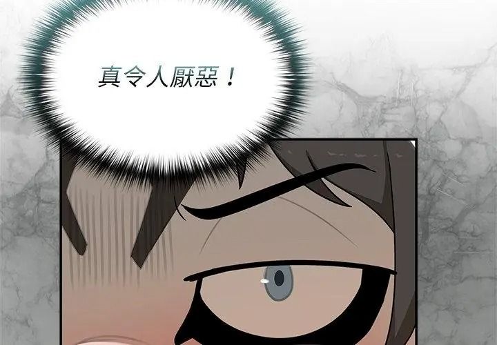 野獸的王國第43話
