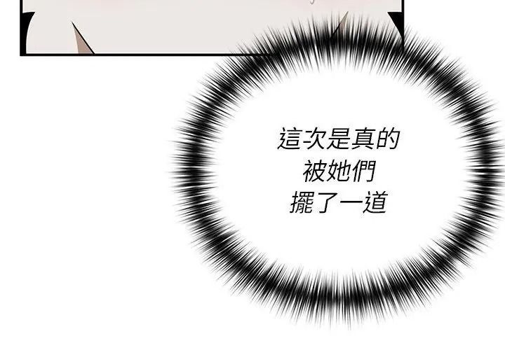 野兽的王国第43話