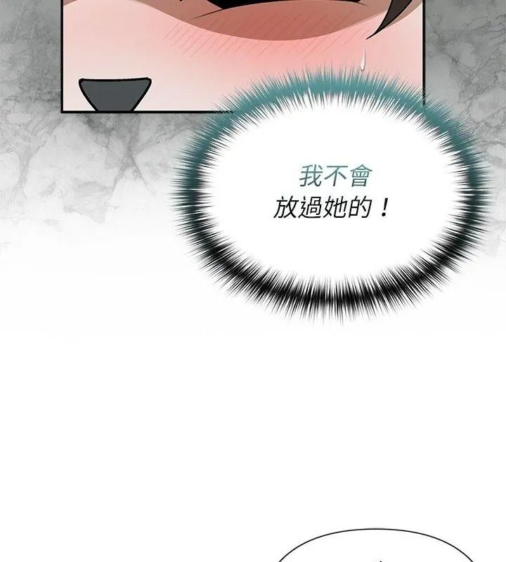 野獸的王國第43話