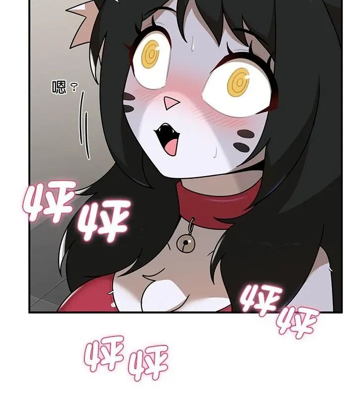 野獸的王國第43話