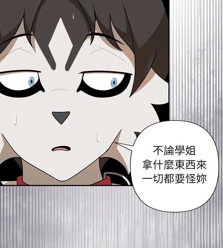 野獸的王國第43話
