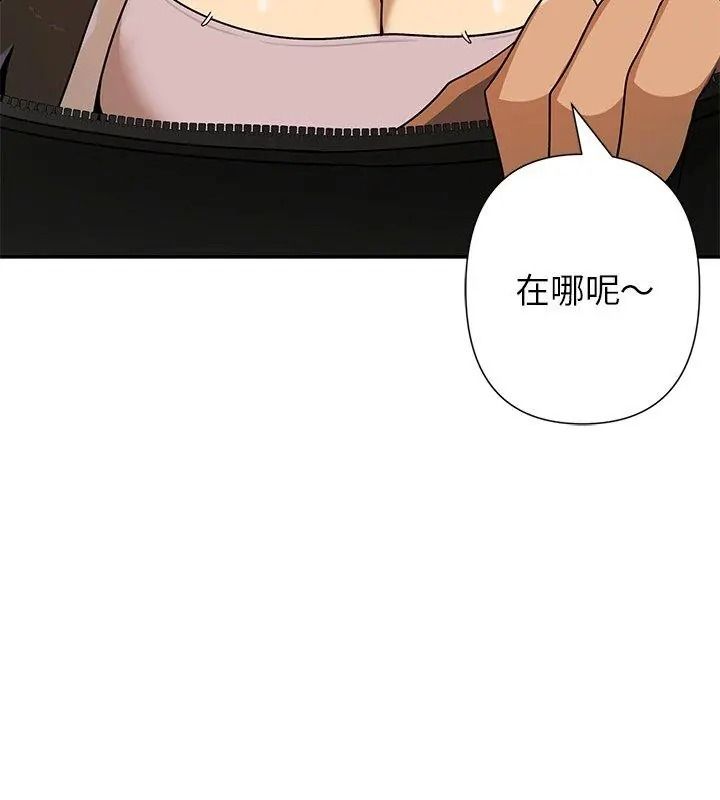 野獸的王國第43話