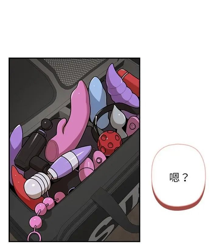 野兽的王国第43話