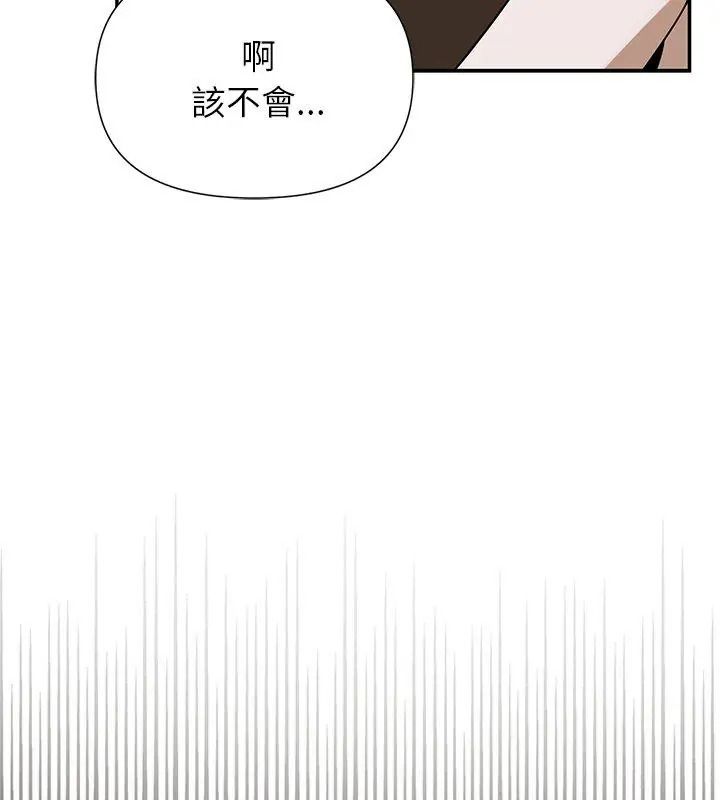 野兽的王国第43話