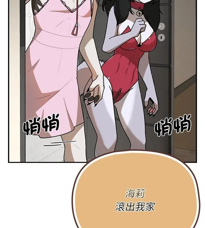 野兽的王国第43話