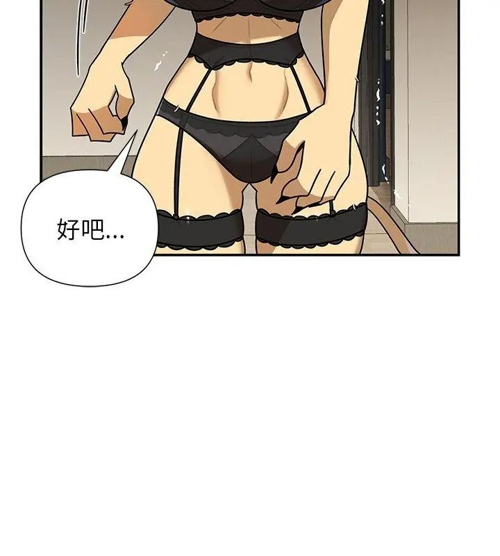野獸的王國第43話