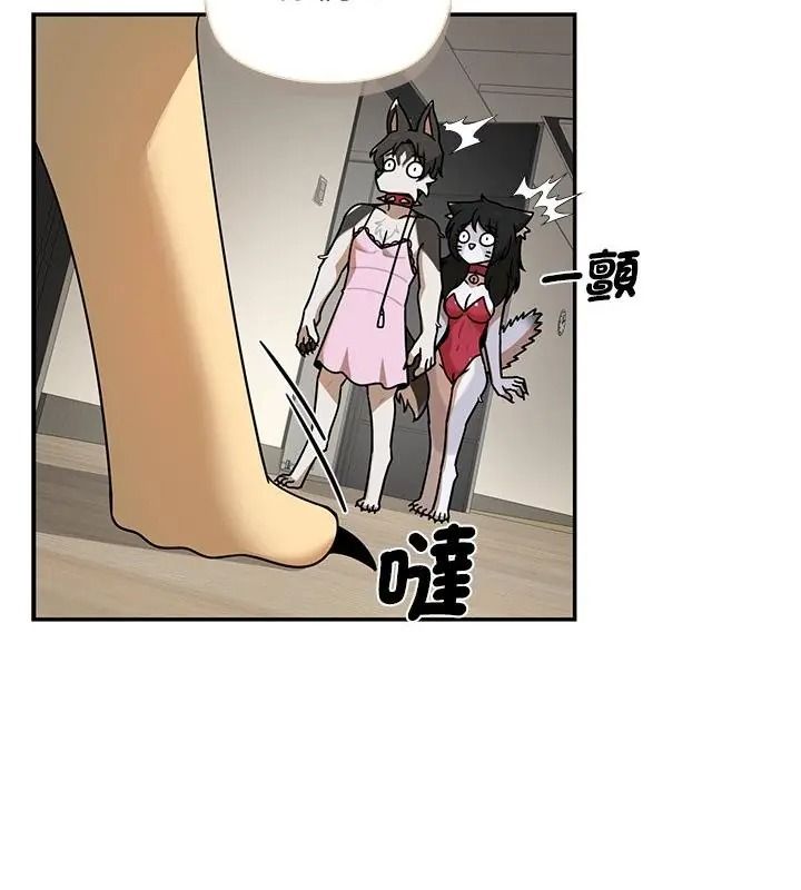 野獸的王國第43話