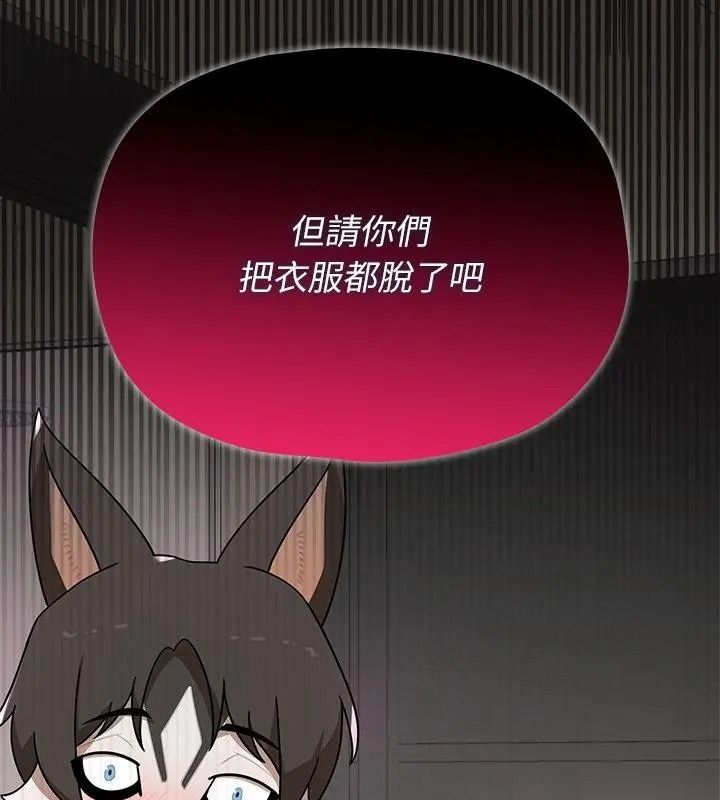 野兽的王国第43話