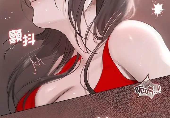 契約的代價第44話