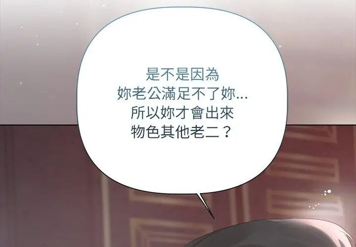 契约的代价第44話