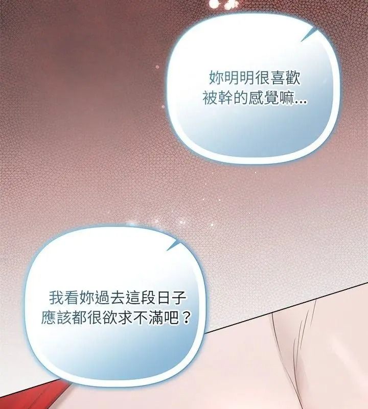 契約的代價第44話