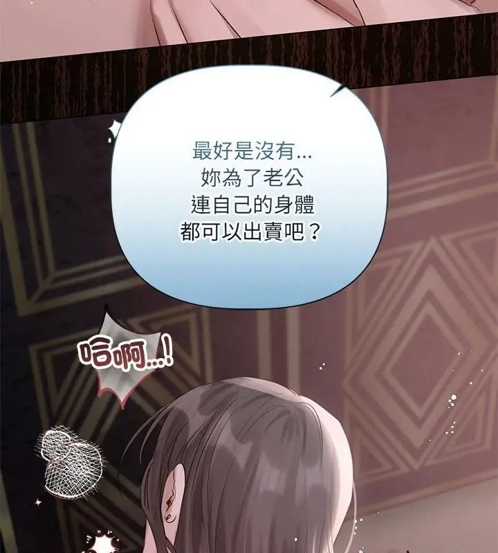 契約的代價第44話