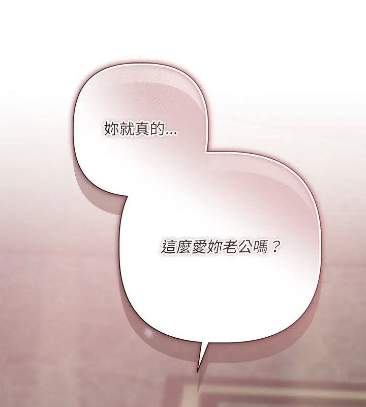 契約的代價第44話