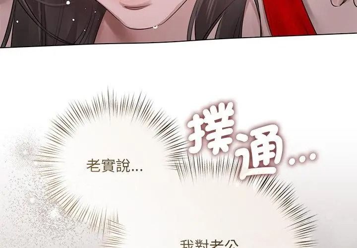 契约的代价第44話