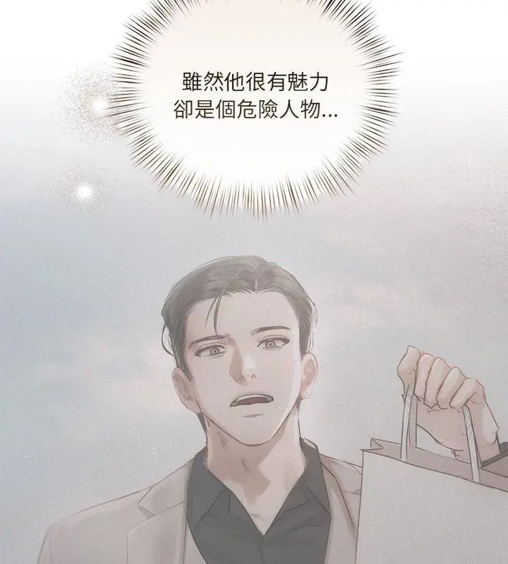 契約的代價第44話