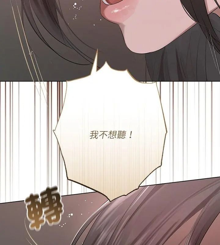 契約的代價第44話