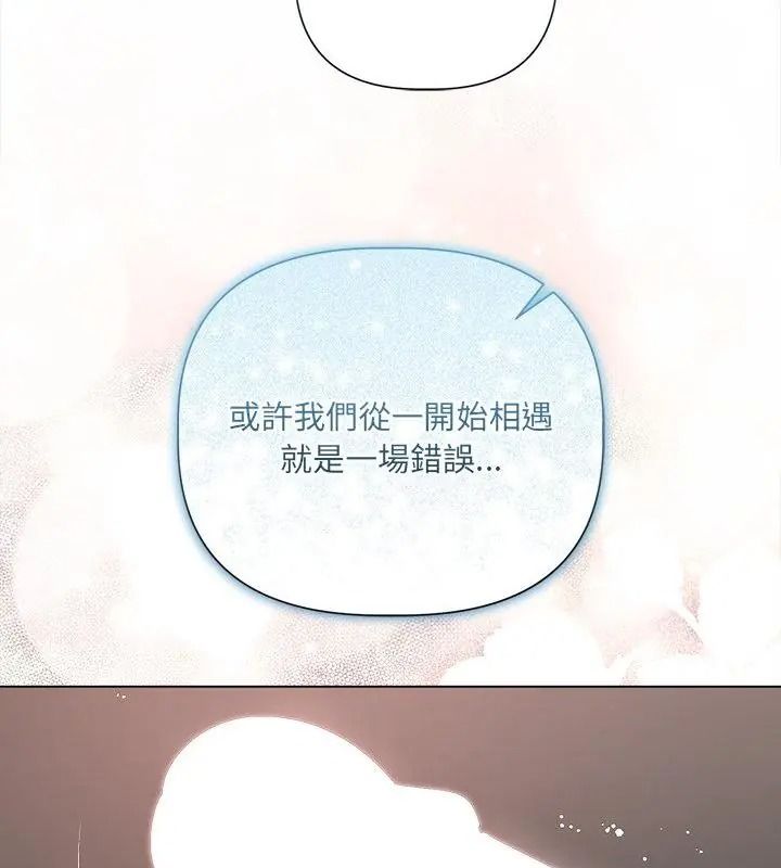 契約的代價第44話