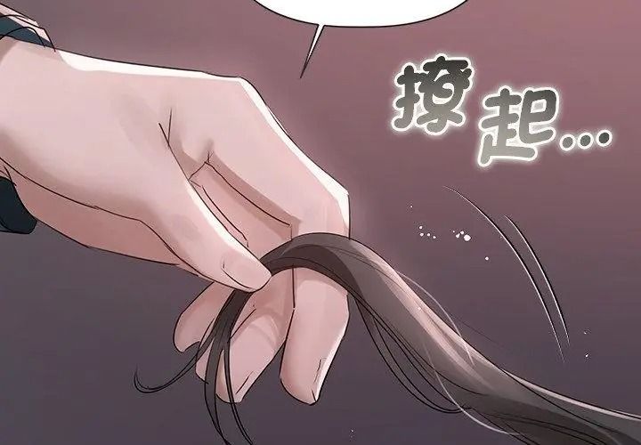 契約的代價第44話