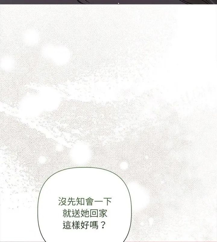 契約的代價第44話