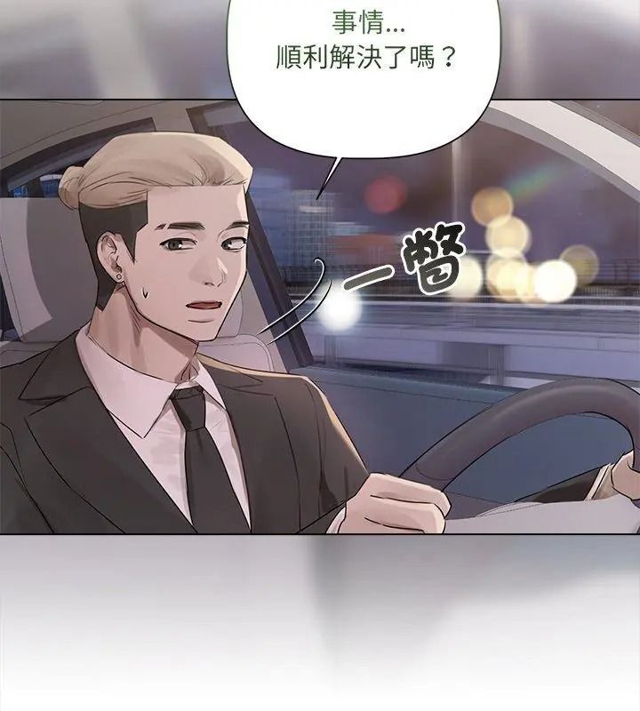 契约的代价第44話