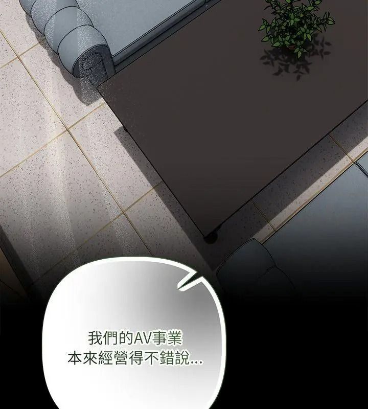 契約的代價第44話