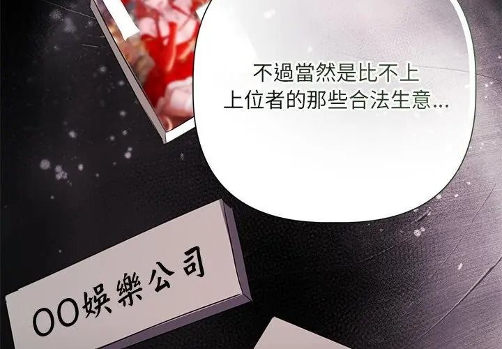 契約的代價第44話
