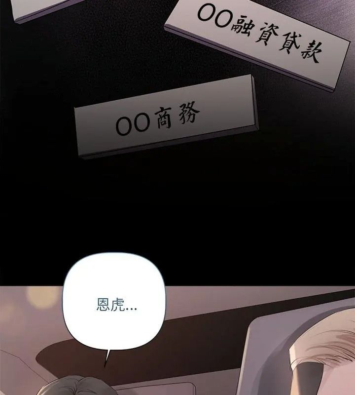 契约的代价第44話