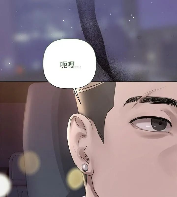 契約的代價第44話