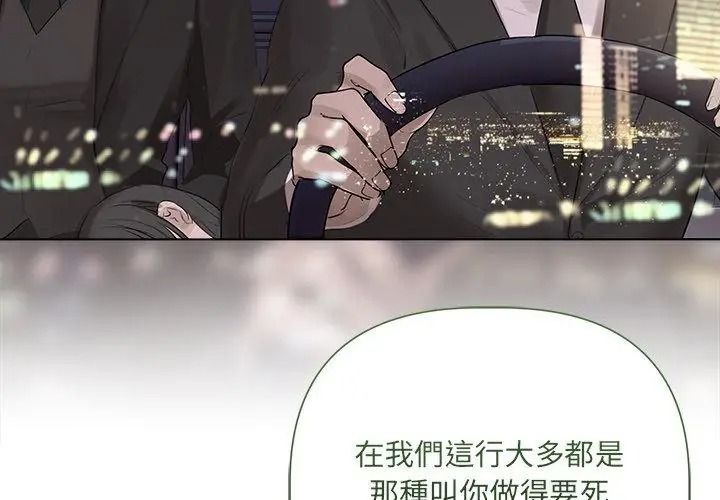 契约的代价第44話