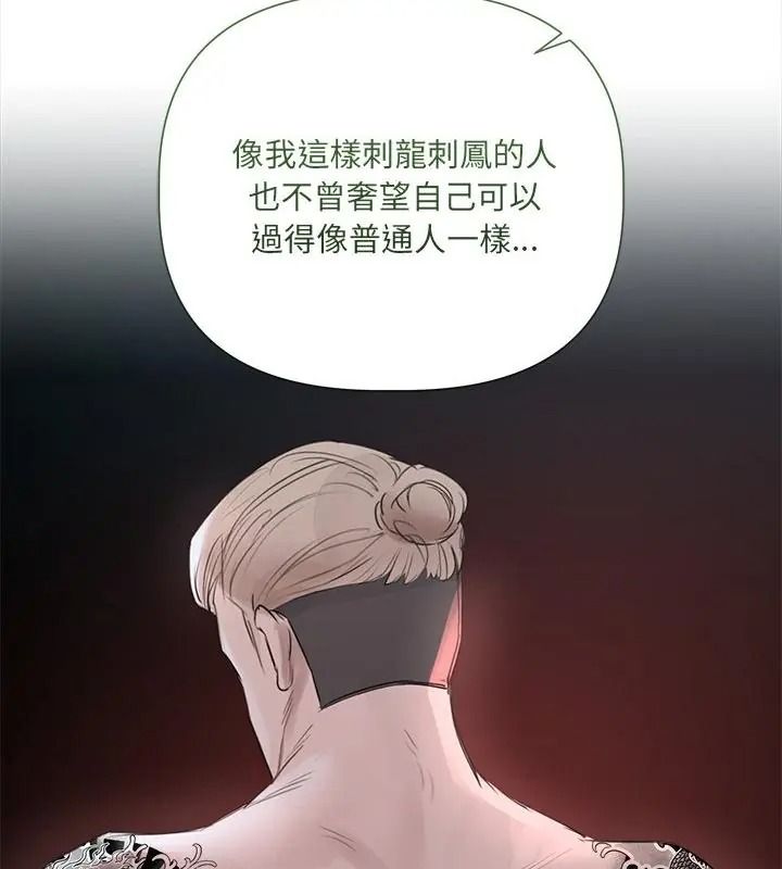 契約的代價第44話