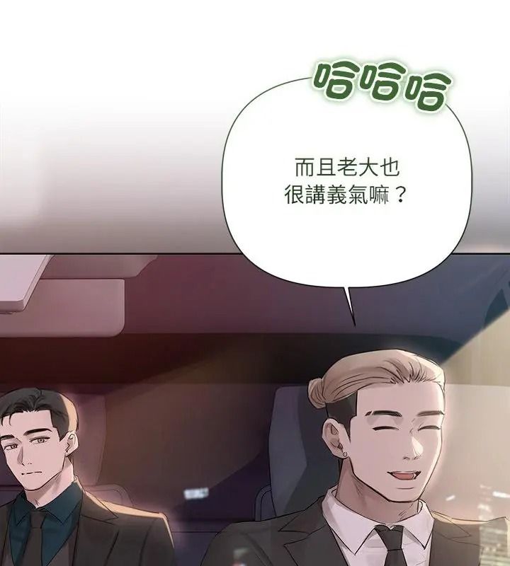 契約的代價第44話
