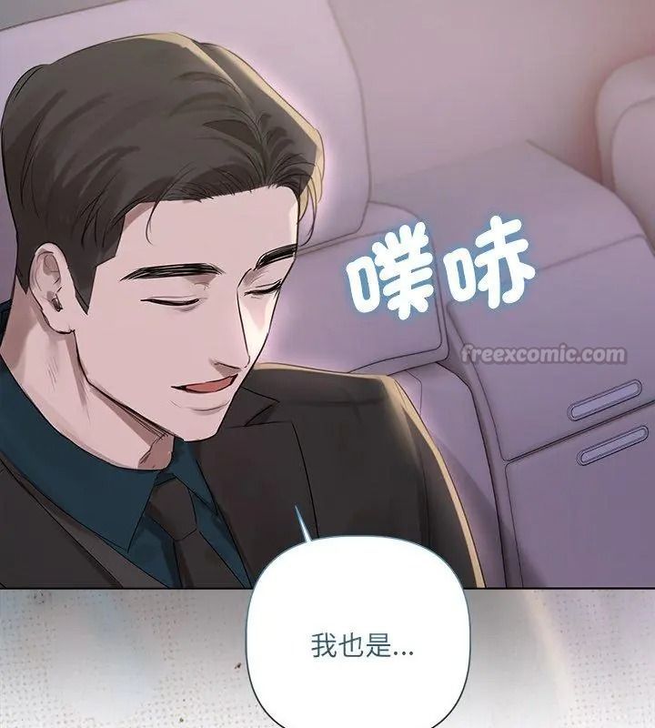 契約的代價第44話