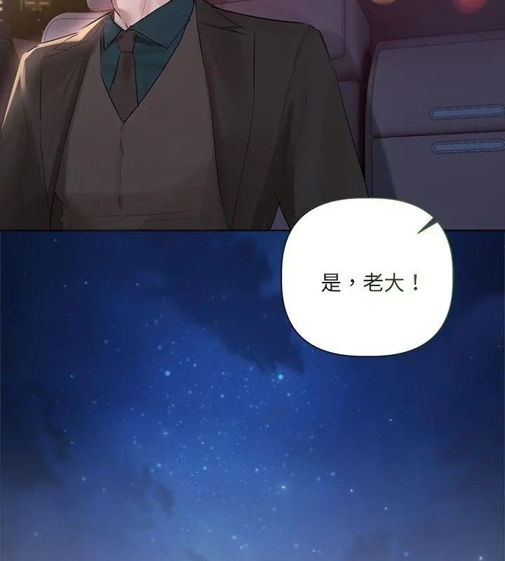 契约的代价第44話