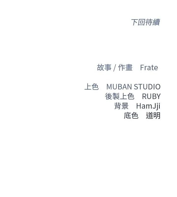 契約的代價第44話