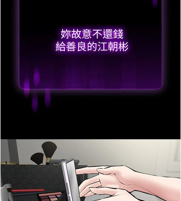 为民服务App第31話-我會對妳產生邪念