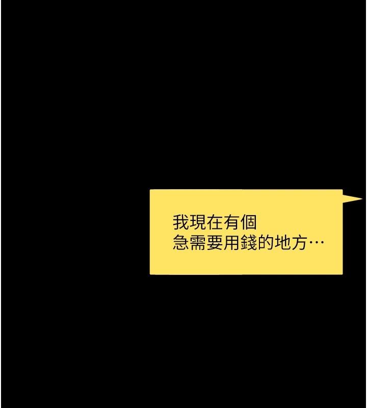 为民服务App第31話-我會對妳產生邪念