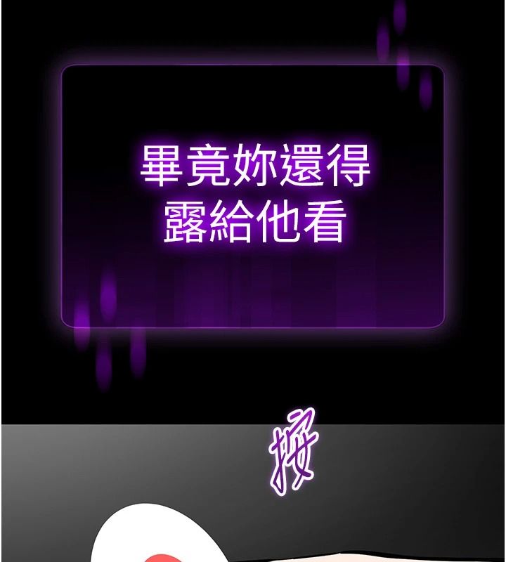 为民服务App第31話-我會對妳產生邪念