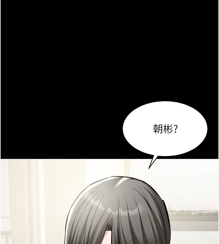 为民服务App第31話-我會對妳產生邪念