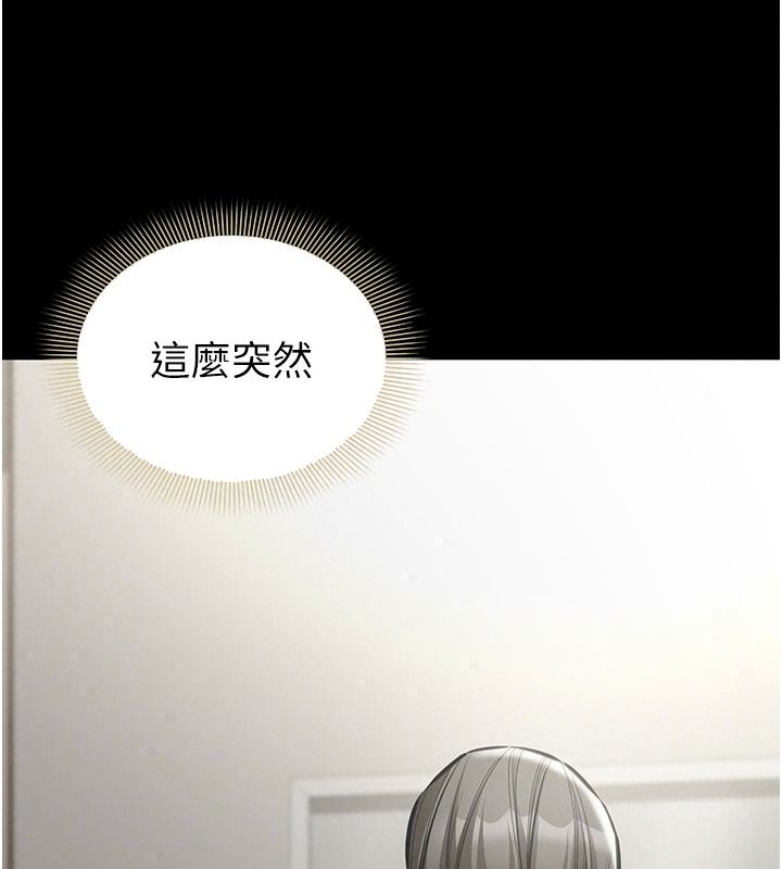 为民服务App第31話-我會對妳產生邪念