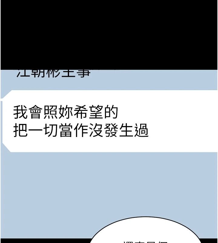 为民服务App第31話-我會對妳產生邪念