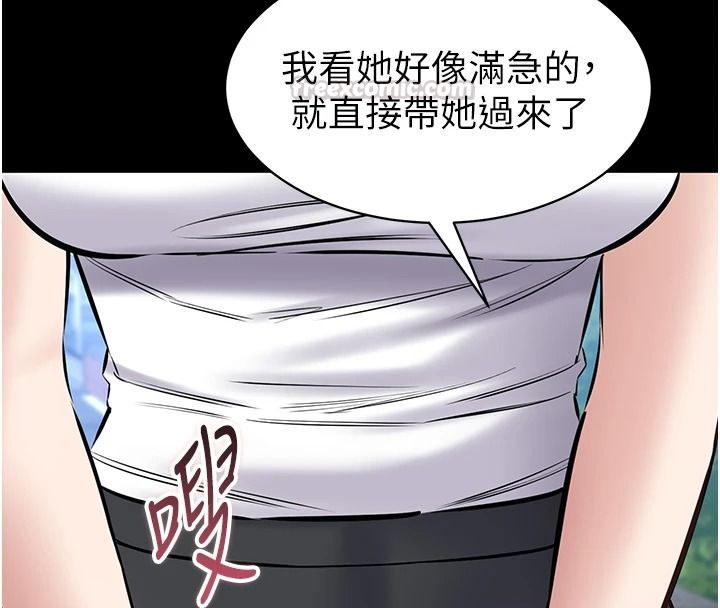 為民服務App第31話-我會對妳產生邪念