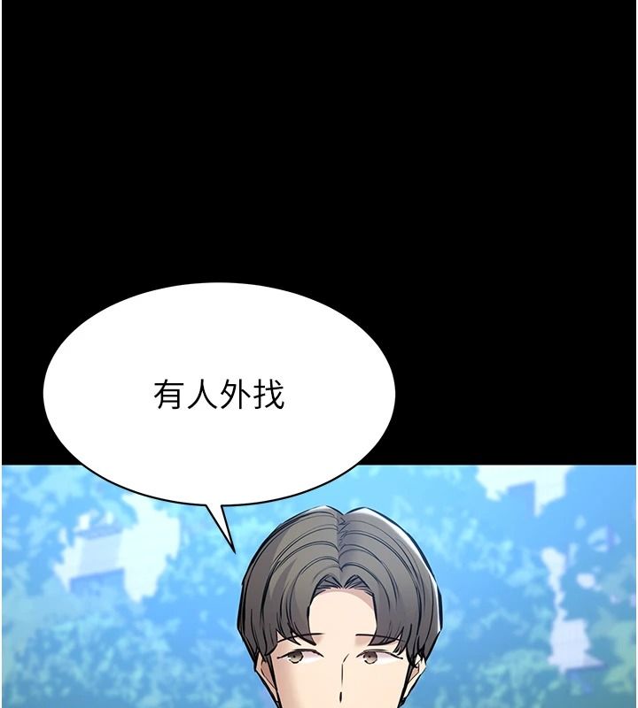为民服务App第31話-我會對妳產生邪念