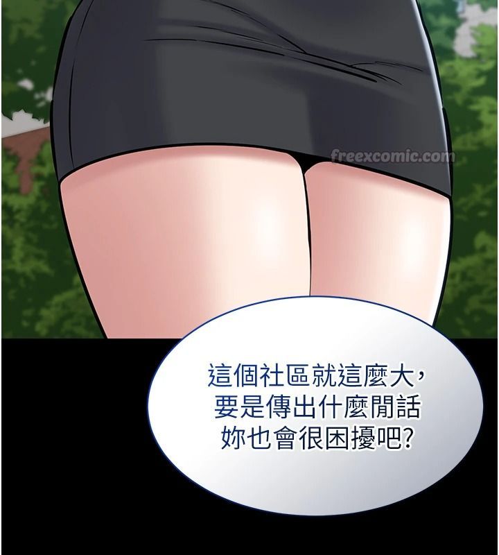为民服务App第31話-我會對妳產生邪念